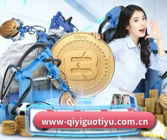 奇异果体育平台 APP